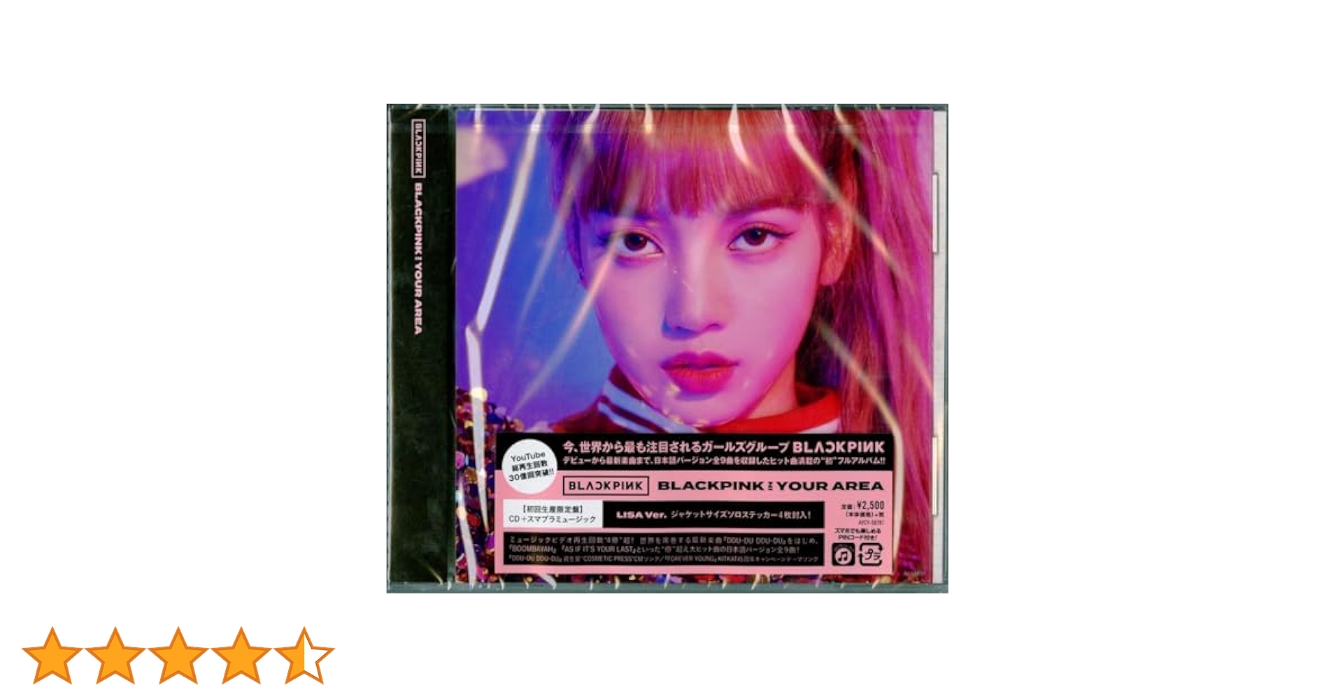 Amazon.co.jp: BLACKPINK IN YOUR AREA(LISA ver.)(初回生産限定